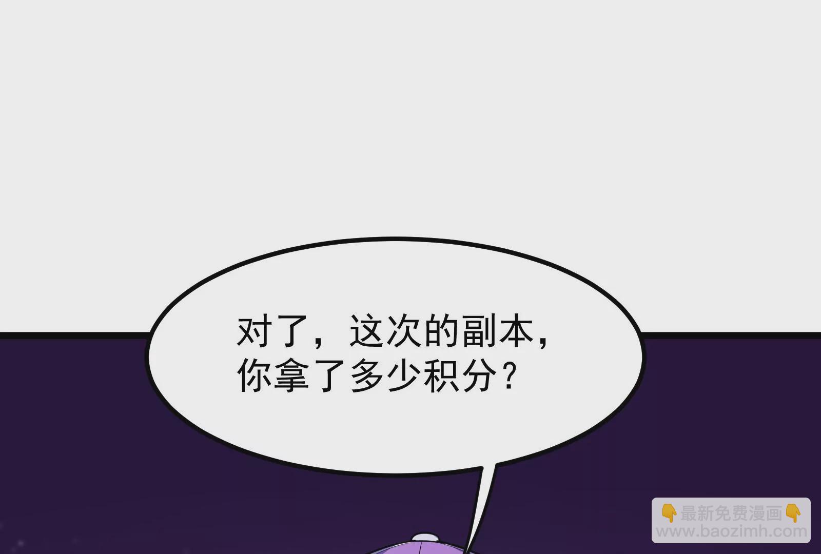 古神遊戲 - 第8話   做我的女人吧！(2/4) - 2